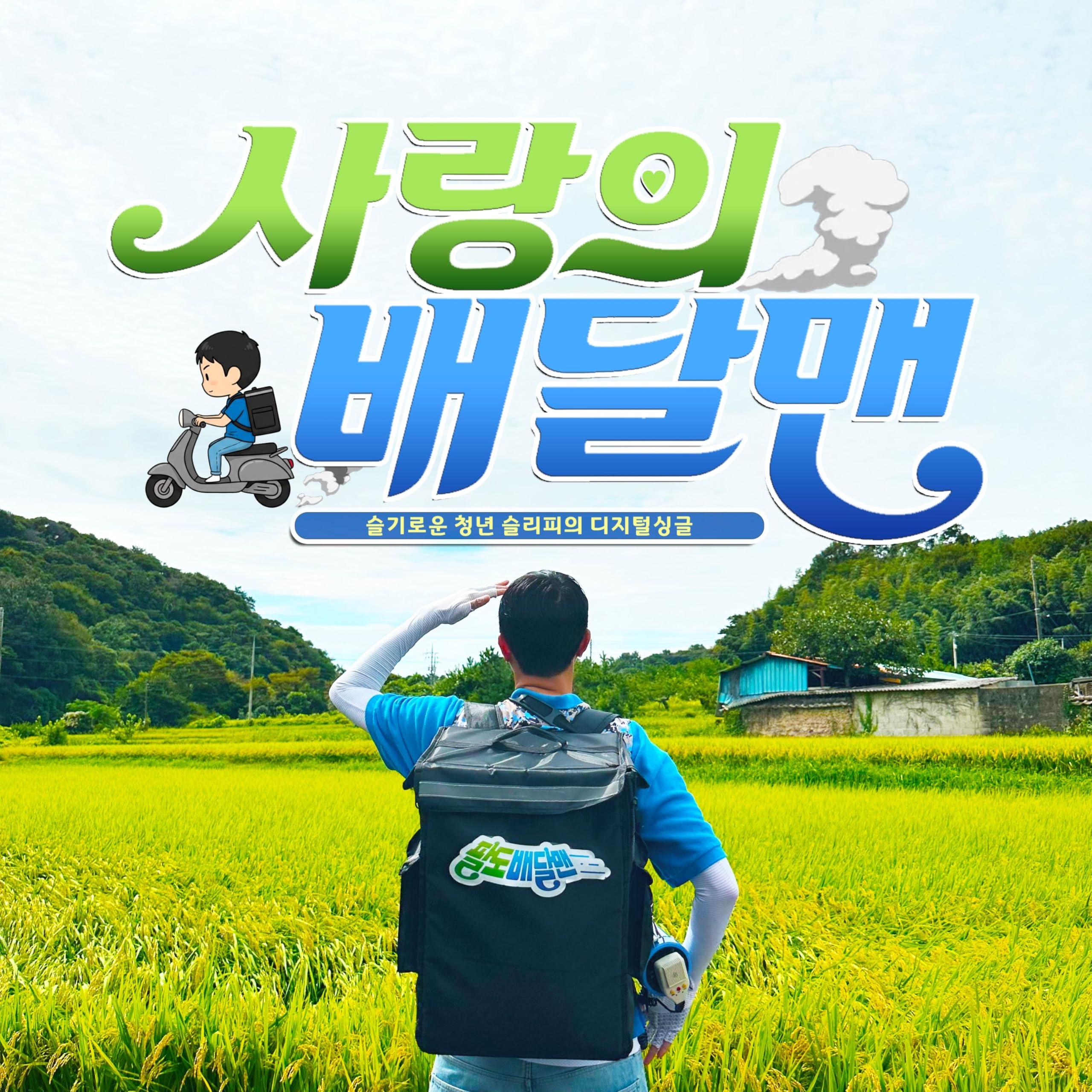 Image Cover